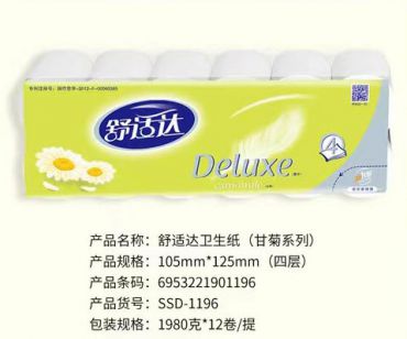 舒適達(dá)甘橘衛(wèi)生紙|河北衛(wèi)生紙廠家|保定衛(wèi)生紙廠家批發(fā)